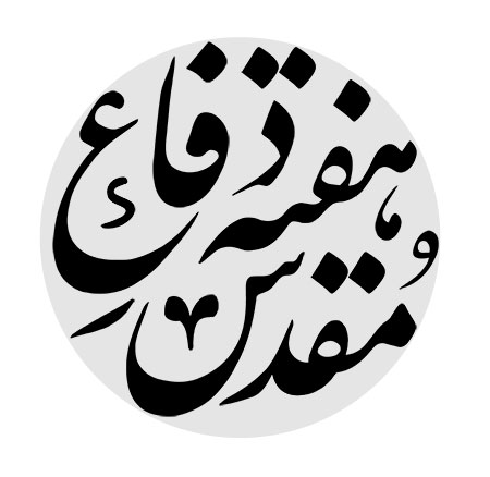 هفته دفاع مقدس