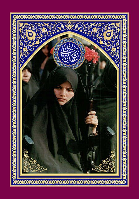 هفته دفاع مقدس گرامی باد