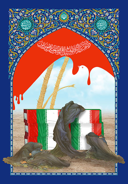 کجائید ای شهیدان خدایی 