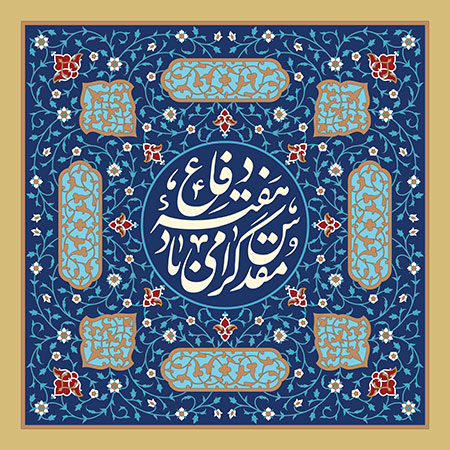 هفته دفاع مقدس گرامی باد