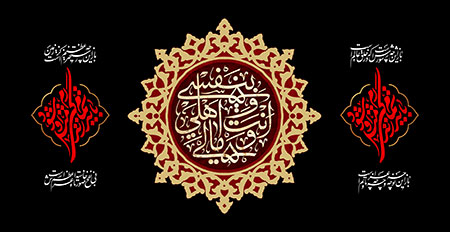 بنفسی انت و اهلی و مالی