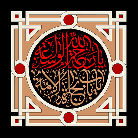 یا رحمه الله الواسعه یا باب نجاه الامه