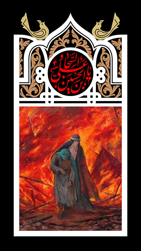 یا علی بن الحسین السجاد