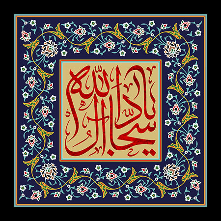 شهادت امام سجاد (ع)