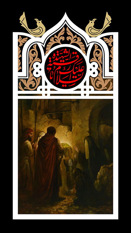 السلام علیک یا رقیه الشهیده