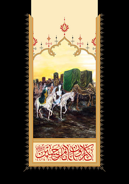 کاروان امام حسین (ع)