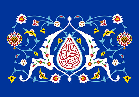 یا الله جل و علا