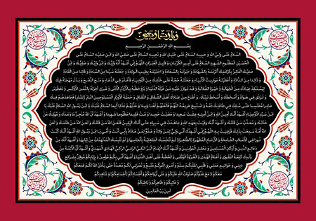 متن زیارت اربعین امام حسین (ع)