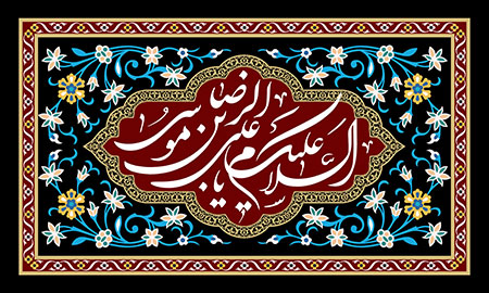 شهادت امام رضا (ع)