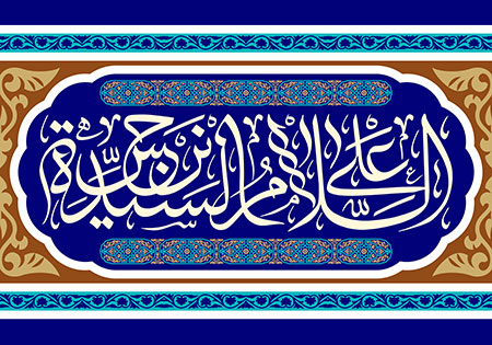 حضرت نرجس خاتون (س)