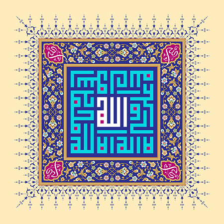 لااله الا الله محمد رسول الله علی ولی الله