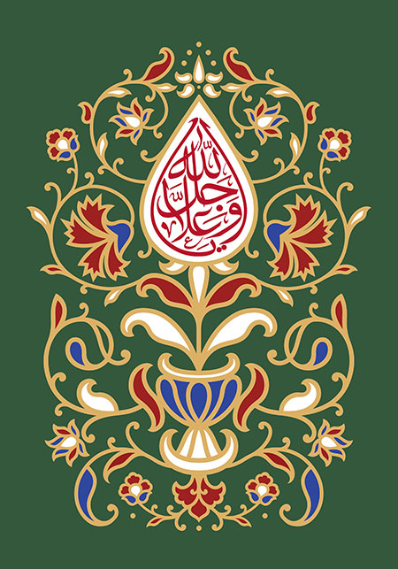 یا الله جل و علا