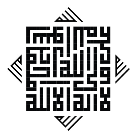 لااله الا الله محمد رسول الله علی ولی الله