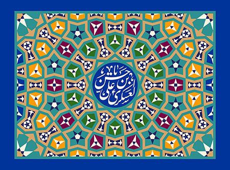 میلاد امام حسن عسکری (ع)
