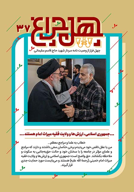 وصیتنامه شهید حاج قاسم سلیمانی