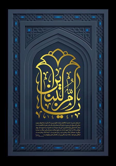 یا ام البنین