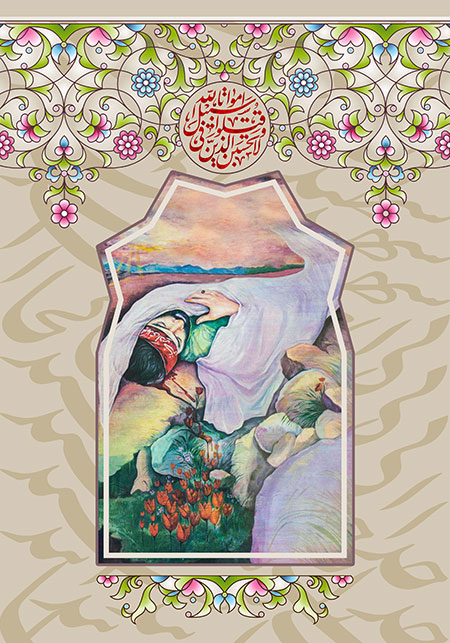 روز گرامیداشت مقام شهدا