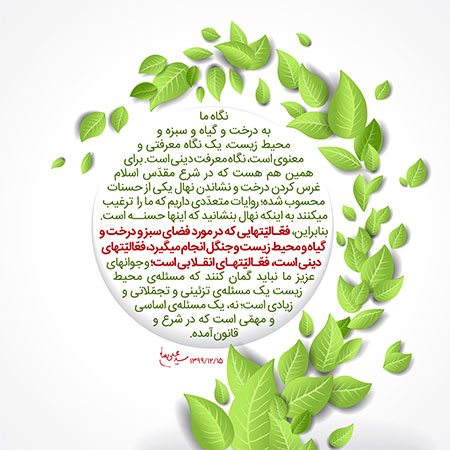 درختکاری، فعالیتی انقلابی است