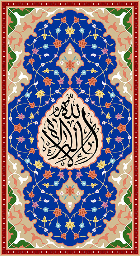 لا اله الا الله