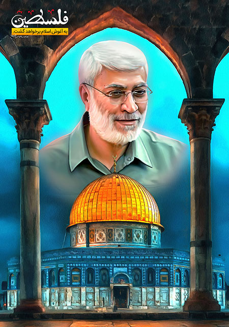 ابومهدی المهندس و روز قدس