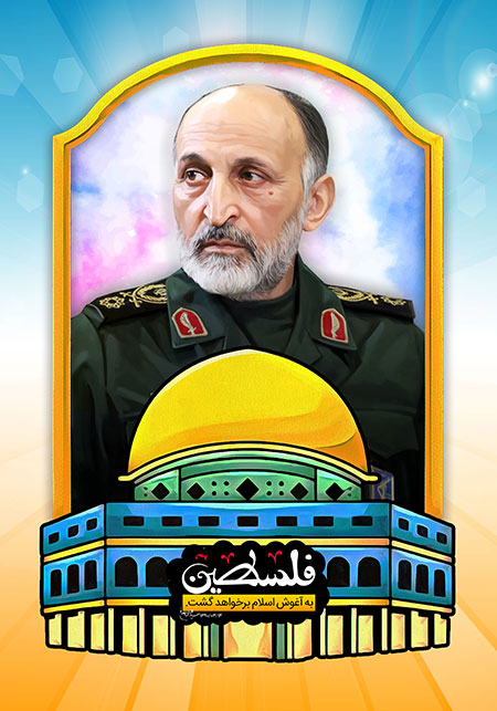 شهید حجازی و روز قدس