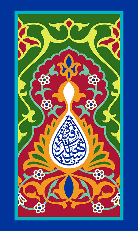 حضرت رقیه (س)