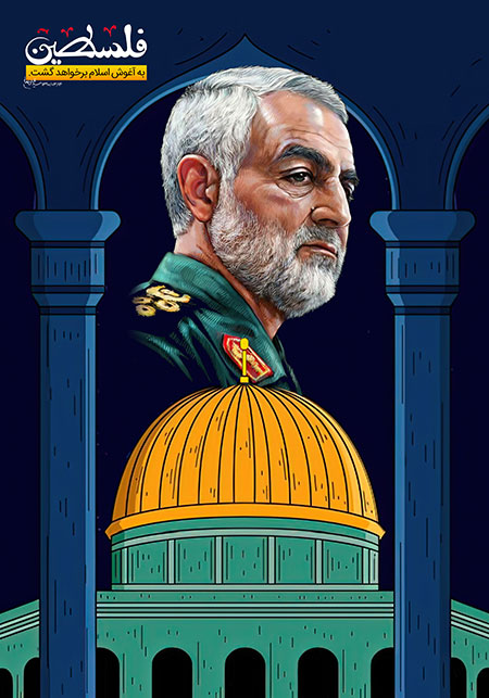 سردار سلیمانی و روز قدس