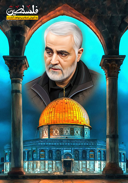 شهید سلیمانی و روز قدس