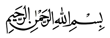 بسم الله الرحمن الرحیم