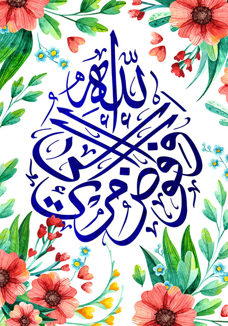 و افوض امری الی الله