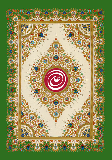 عید سعید غدیر