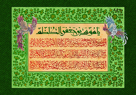 ولادت امام کاظم (ع)