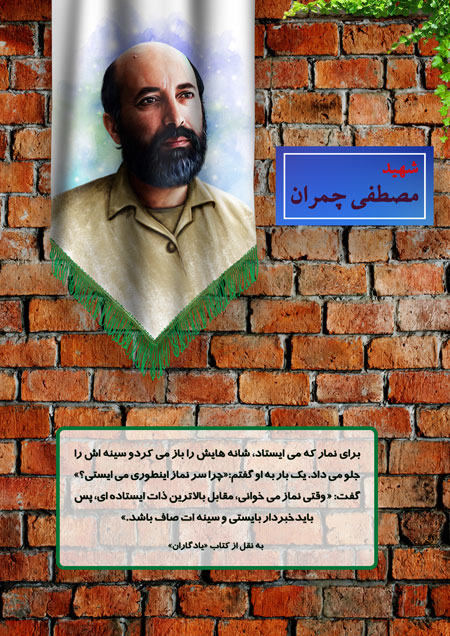 shahid-39-www-asr-entezar-ir