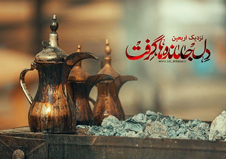 راهپیمایی اربعین