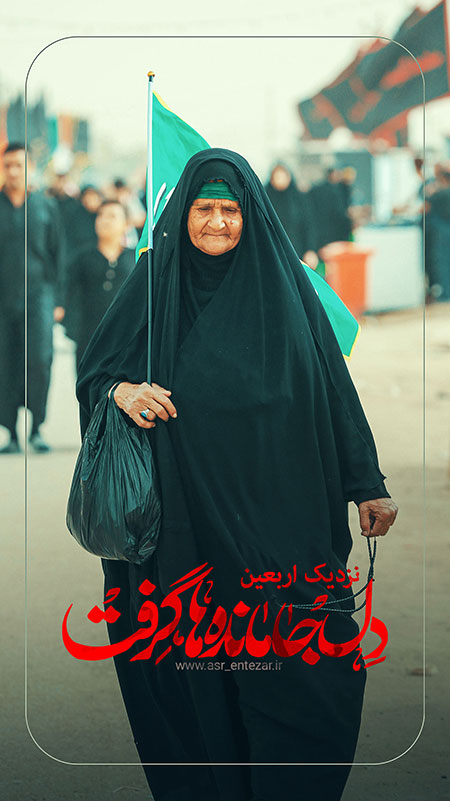 راهپیمایی اربعین