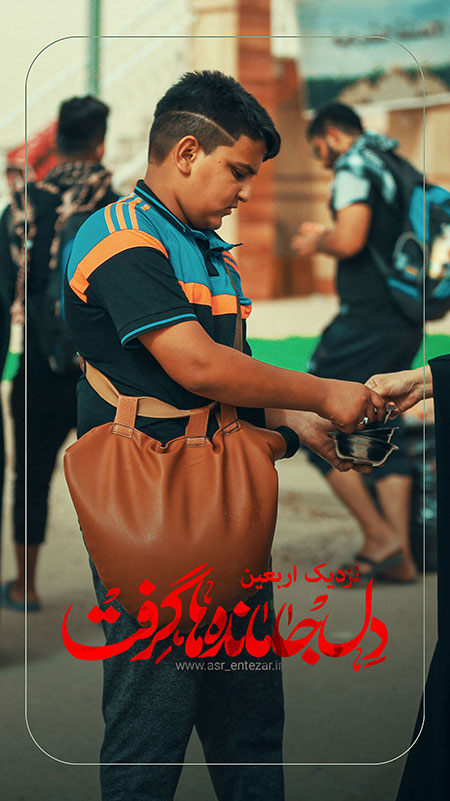 راهپیمایی اربعین