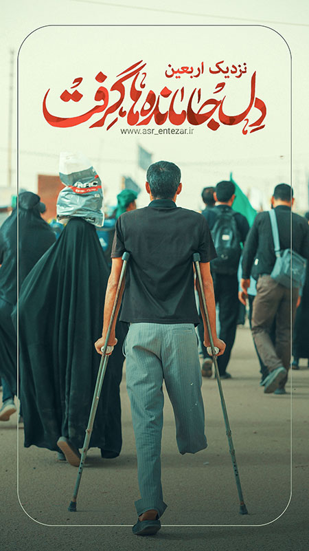 راهپیمایی اربعین