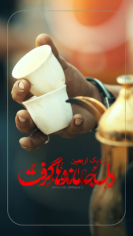 راهپیمایی اربعین