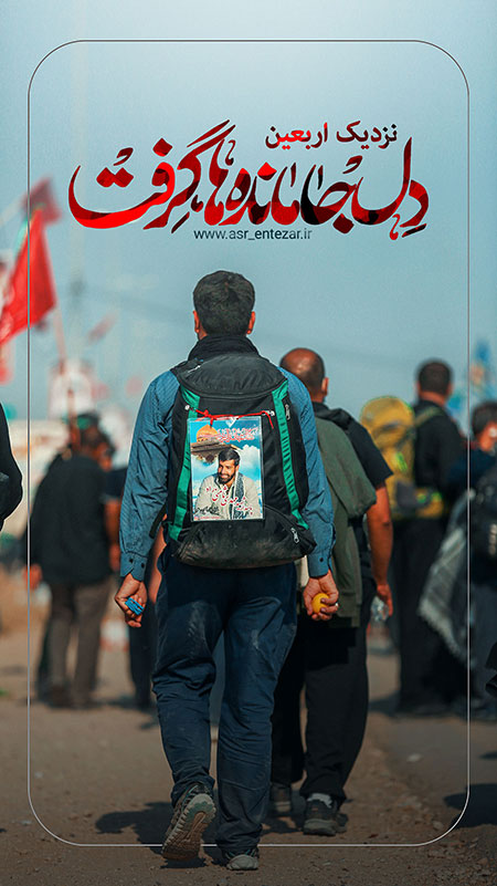 راهپیمایی اربعین