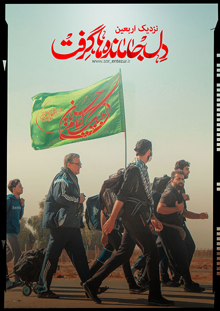 راهپیمایی اربعین