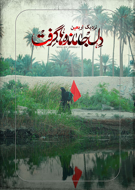 راهپیمایی اربعین