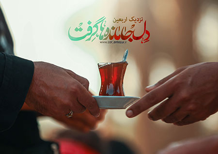 راهپیمایی اربعین