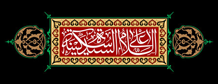 وفات حضرت سکینه (س)