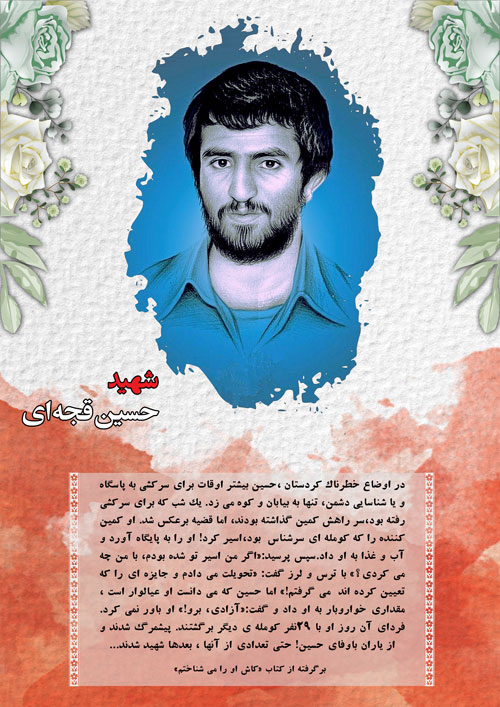 shahid-55-www-asr-entezar-ir