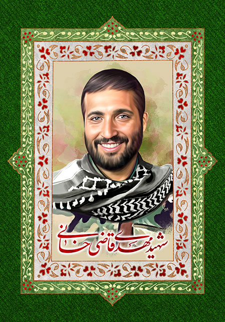 شهید مهدی قاضی خانی