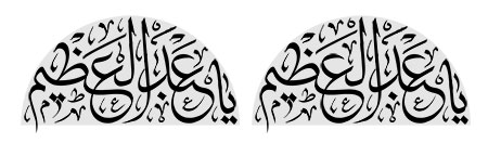 یا عبدالعظیم