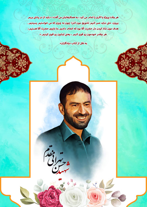 shahid-98-www-asr-entezar-ir