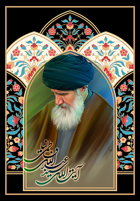 آیت الله فاطمی نیا