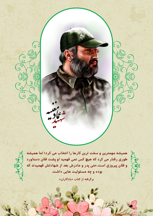 shahid-111-www-asr-entezar-ir