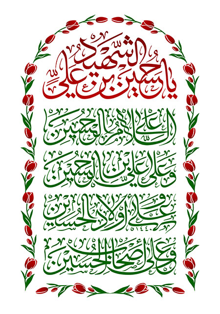 شهادت امام حسین (ع)